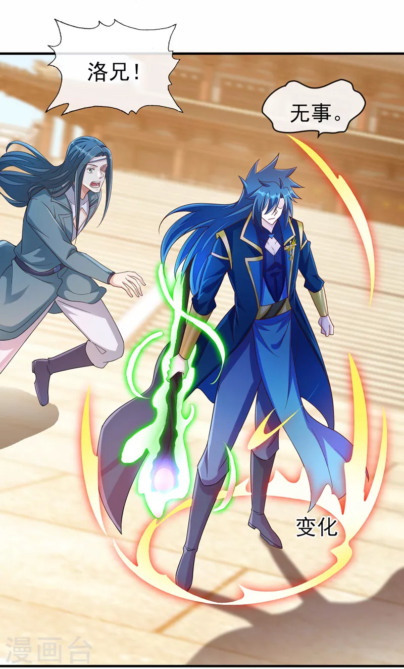 第518话你对力量一无所知！26