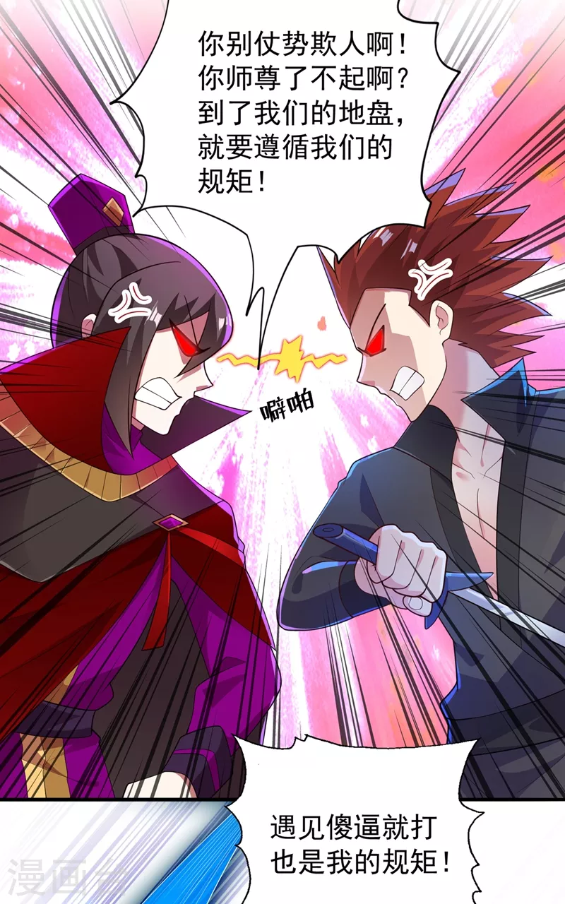 第383话 万剑阁第一美女23