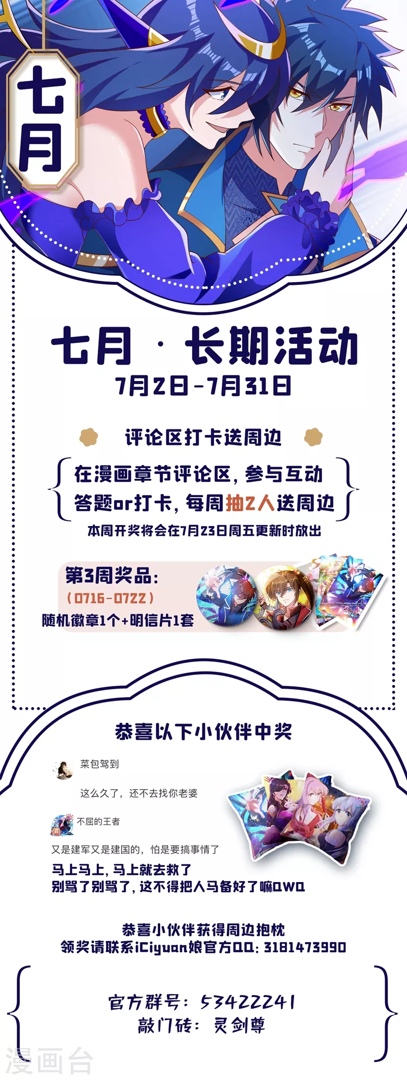 第422话 灵兽卵里孵出小奶猫31