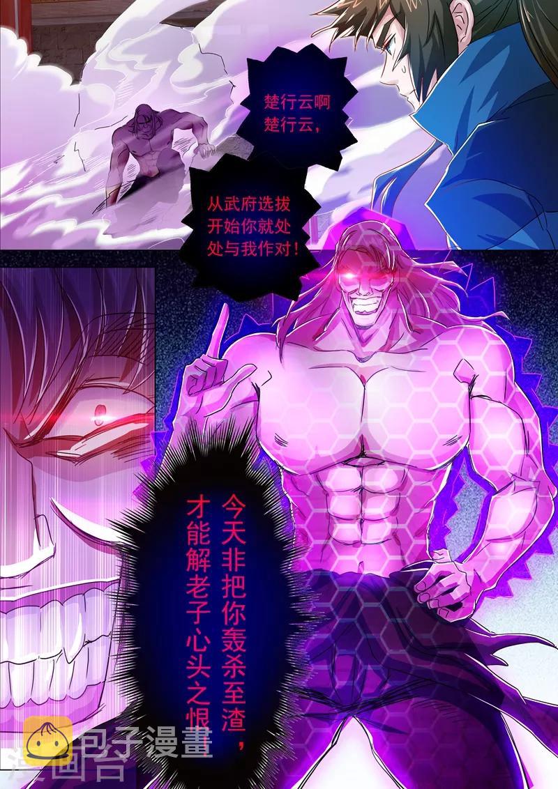 第218话 只能躲到地狱去3