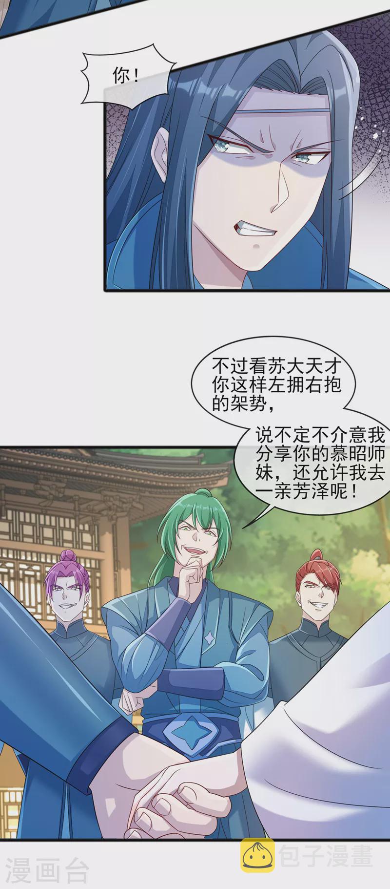第515话 你已经是个死人了！7