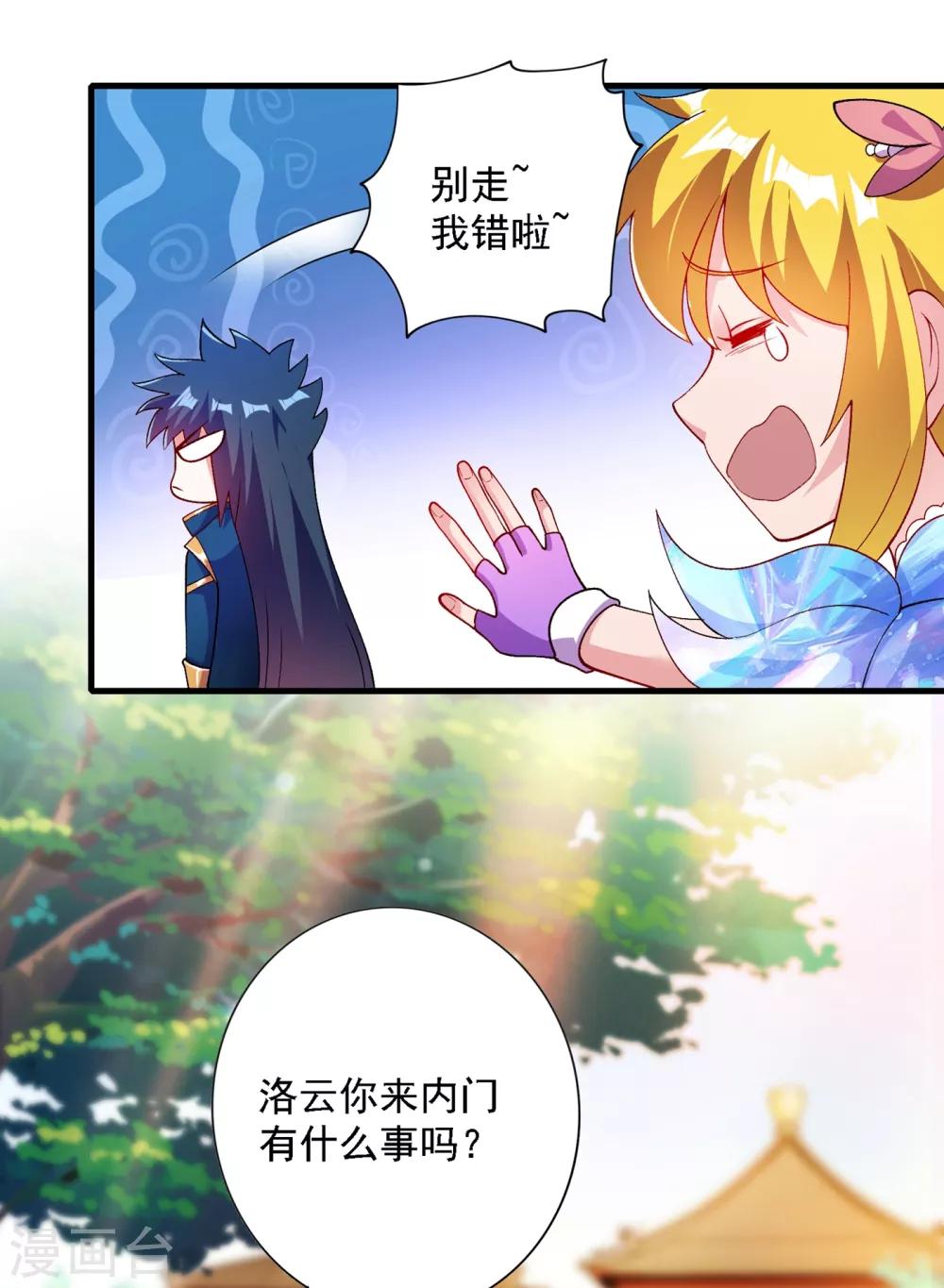 第342话 我选外门31