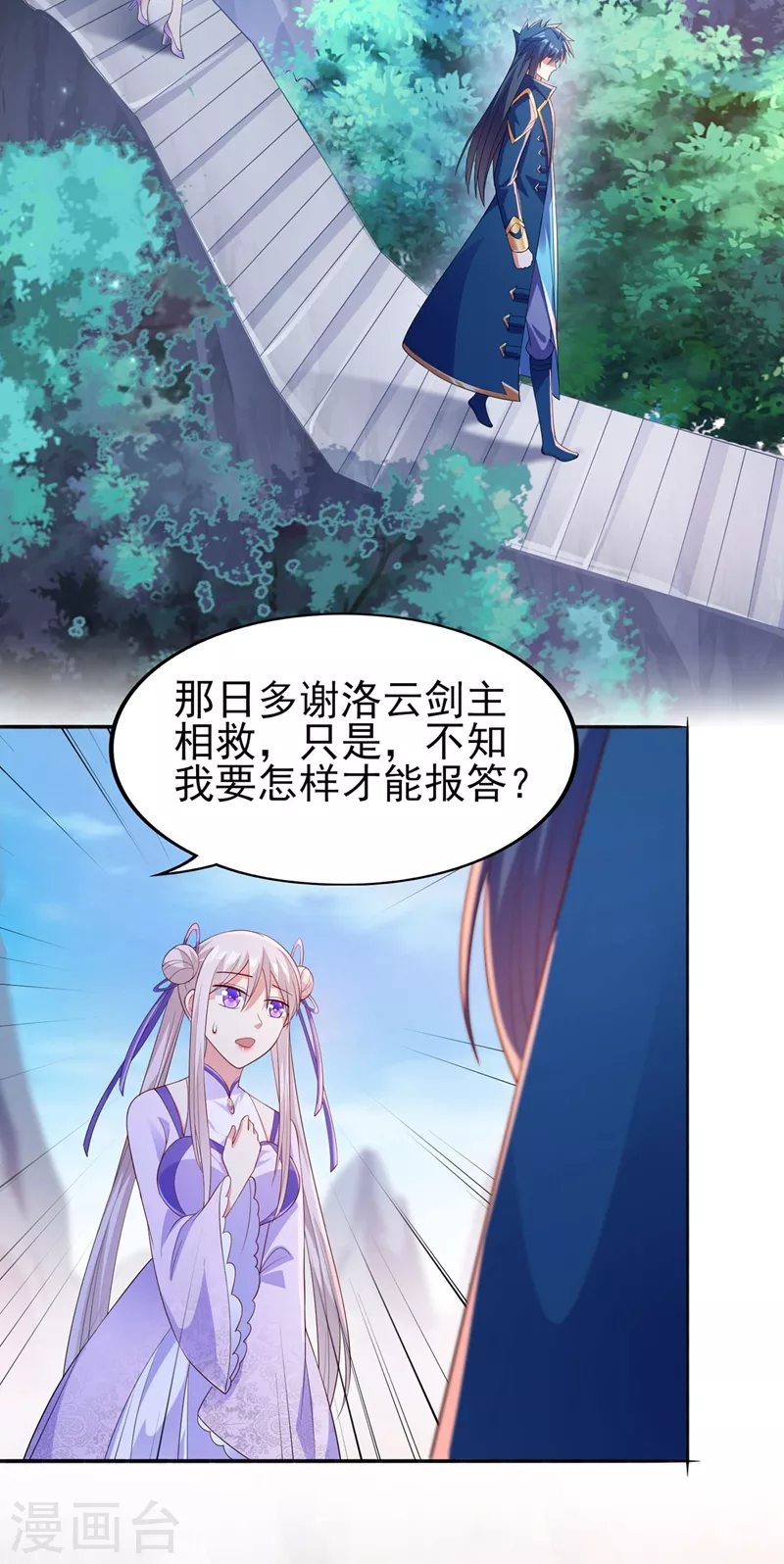 第390话 我不要你的回报32
