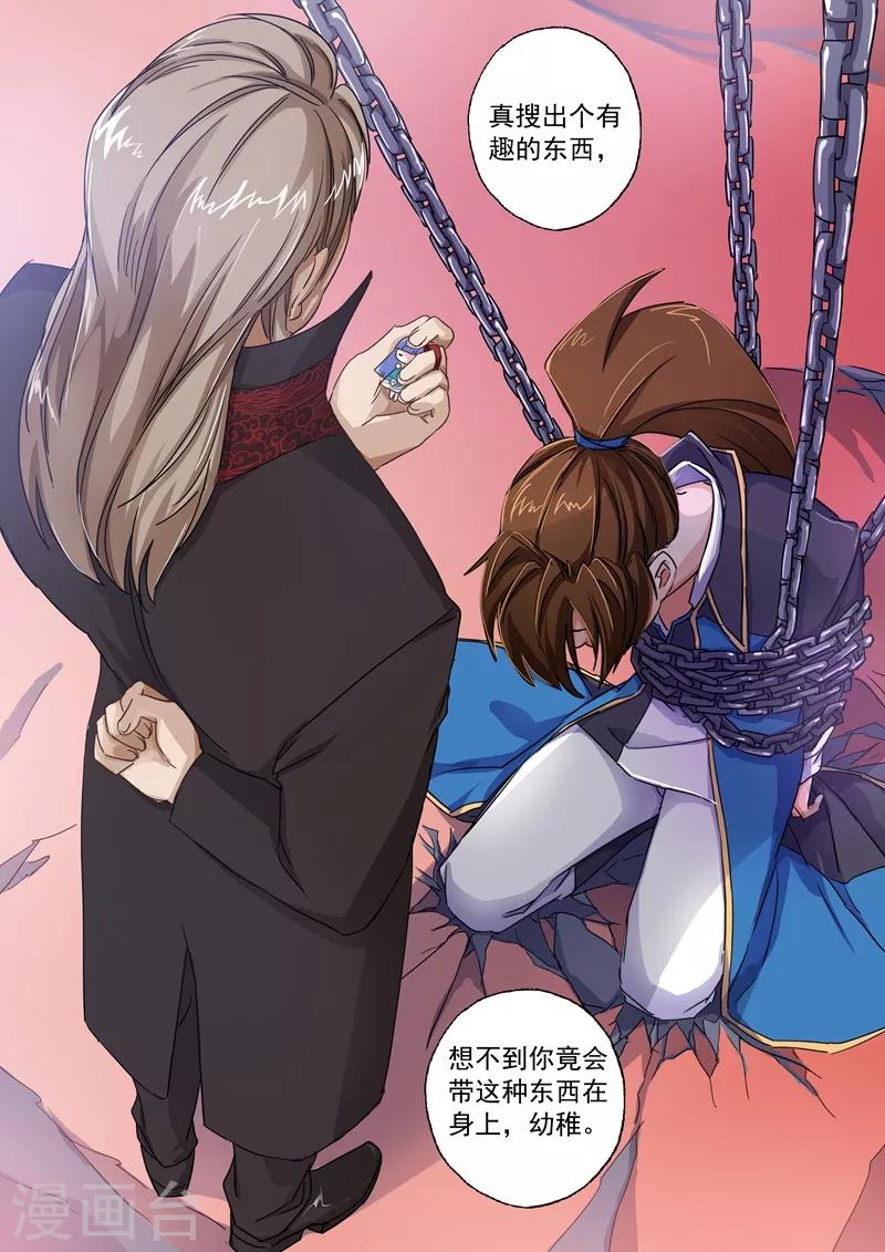 第91话 还我信物4
