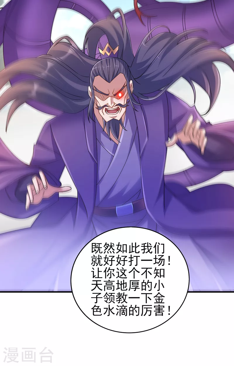 第522话金色古泉31