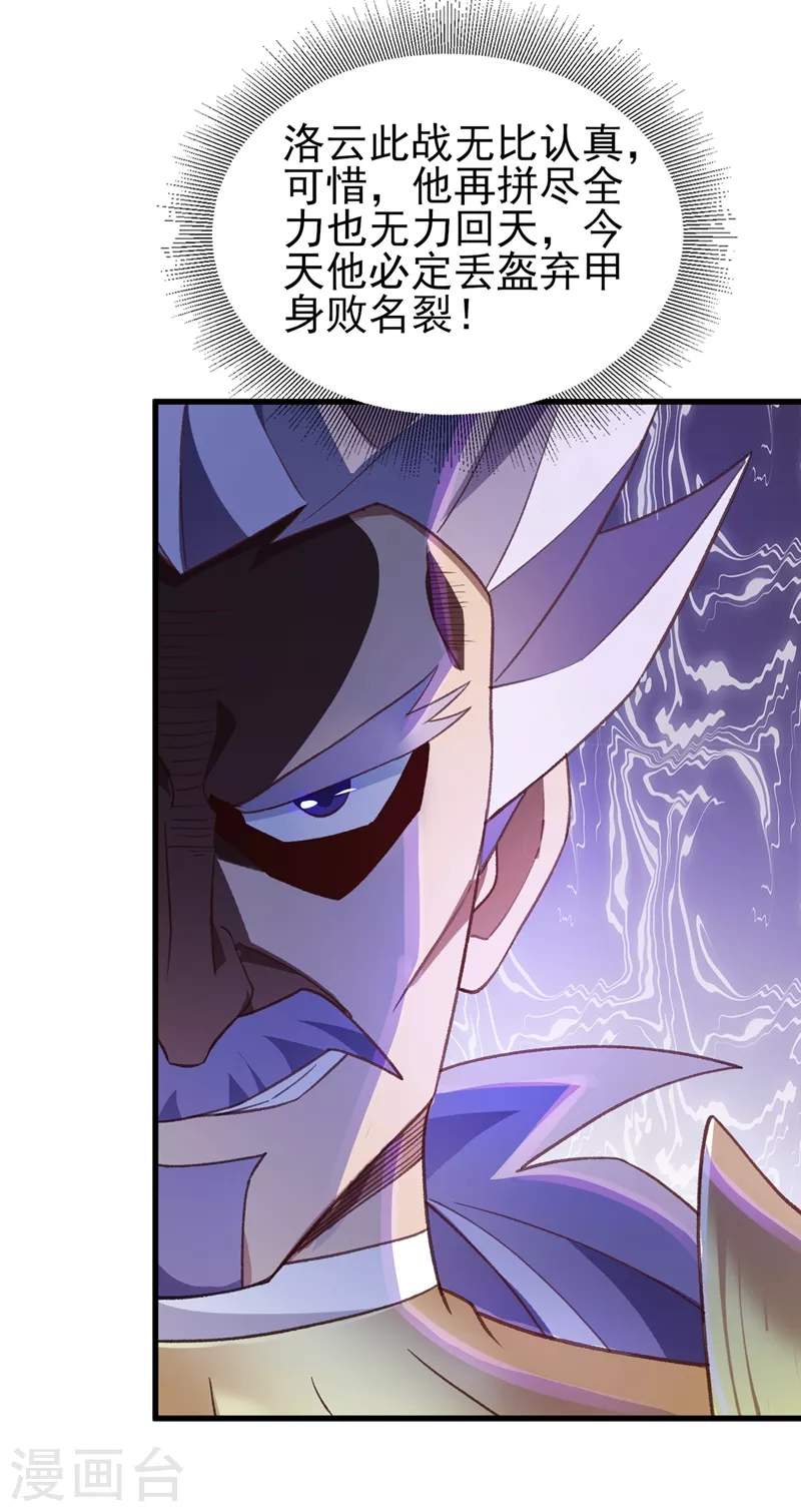 第410话 百里狂生认输了？2