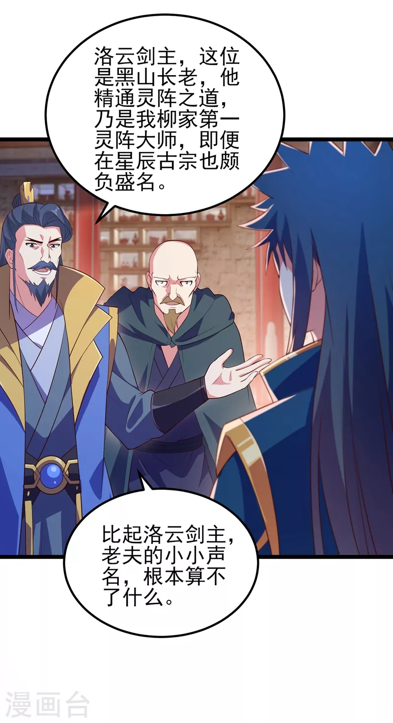 第431话 请君入瓮？20