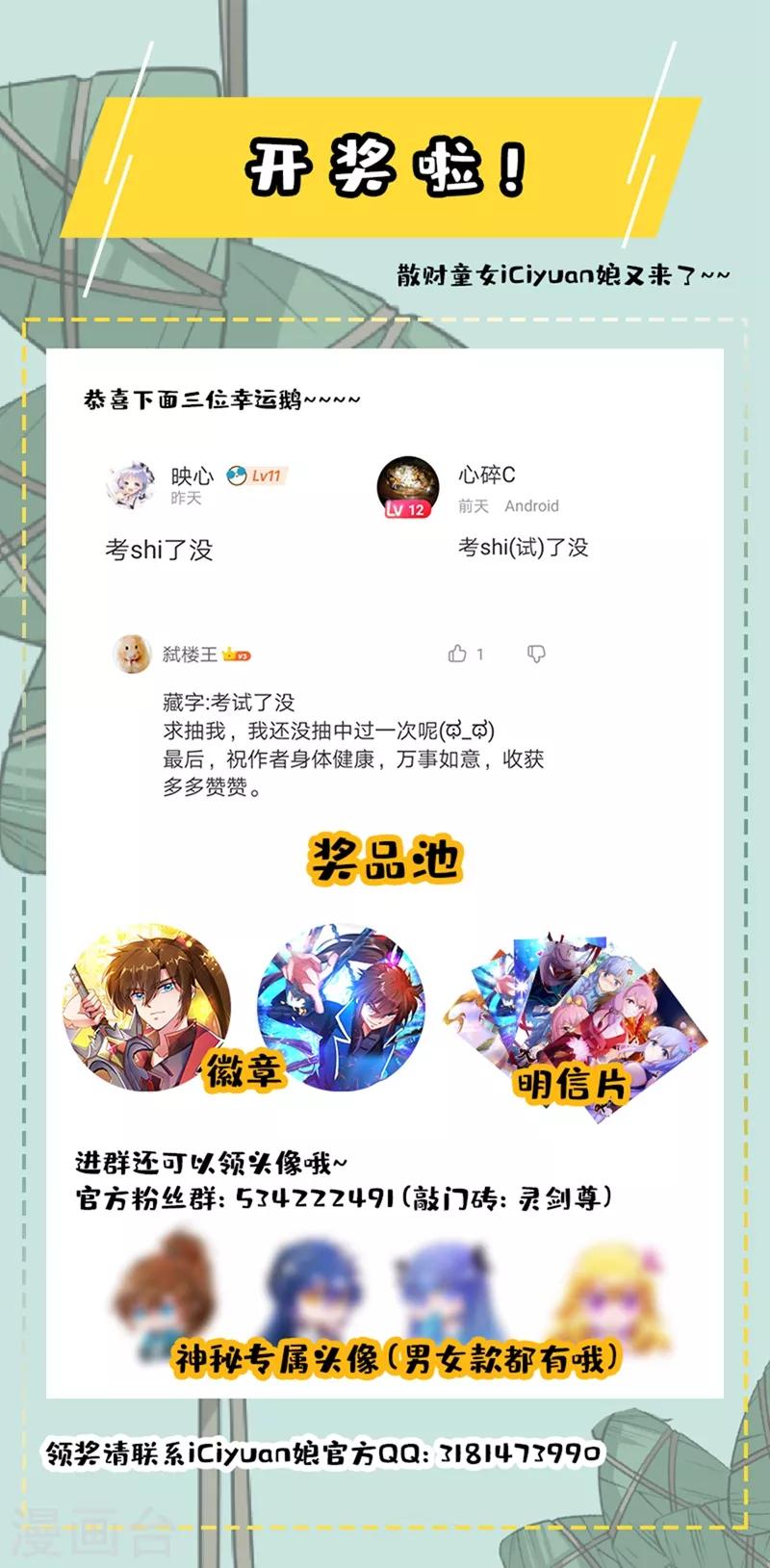 第309话 杀人于无声10
