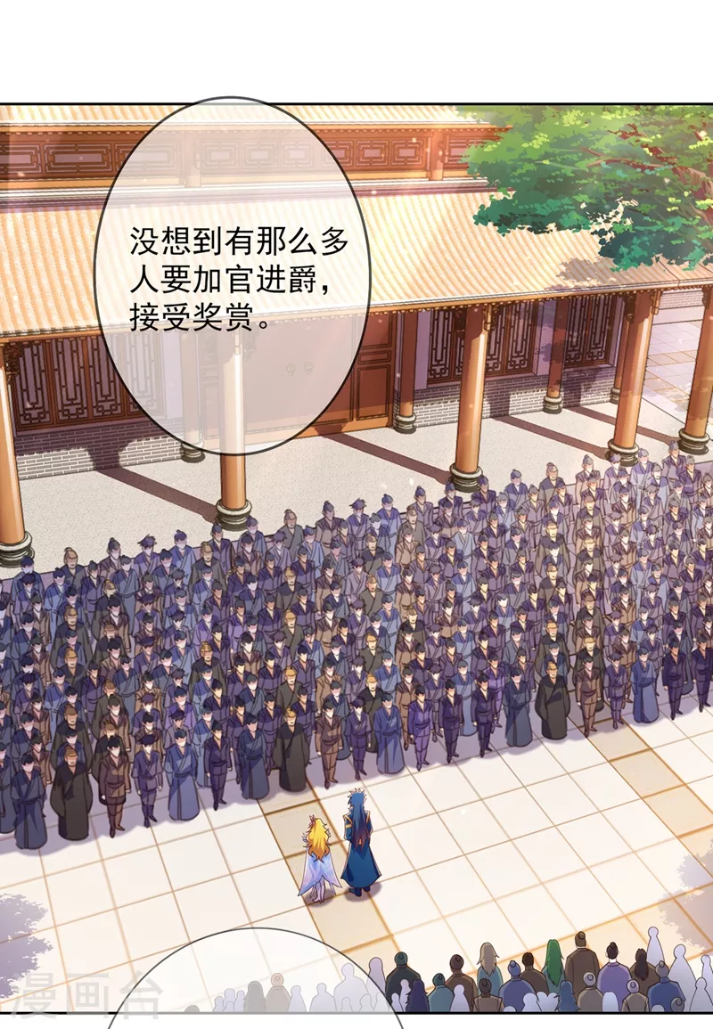 第375话 全部逐出外门19