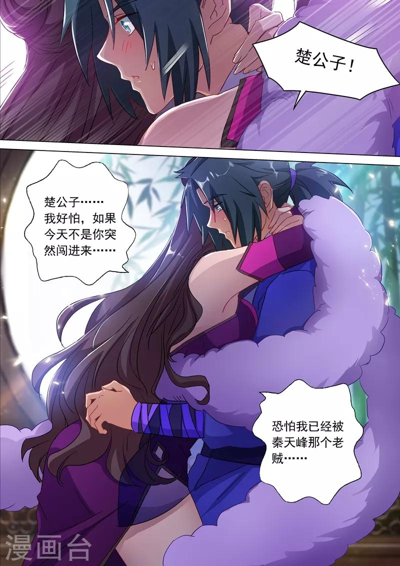 第179话 情迷之处1