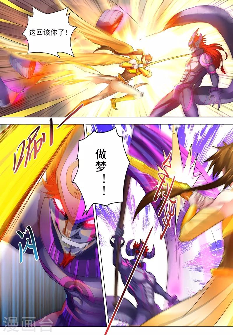 第284话 涅槃，众人的意志9