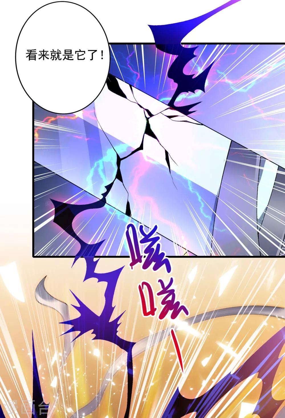 第340话 古剑再放光芒2