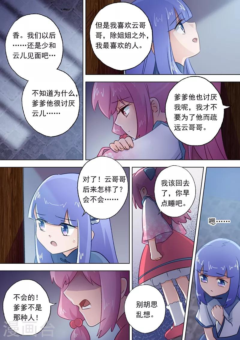 第113话 父亲的阴影7