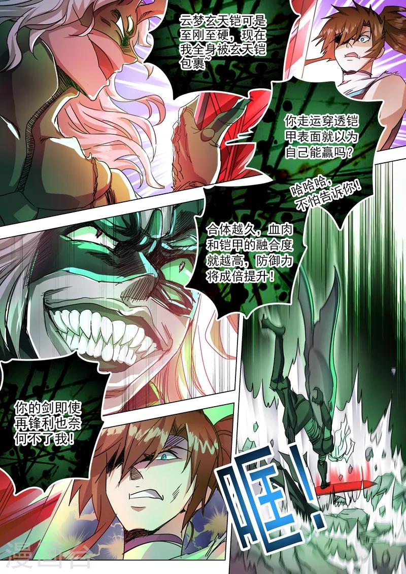 第234话 双王争霸8