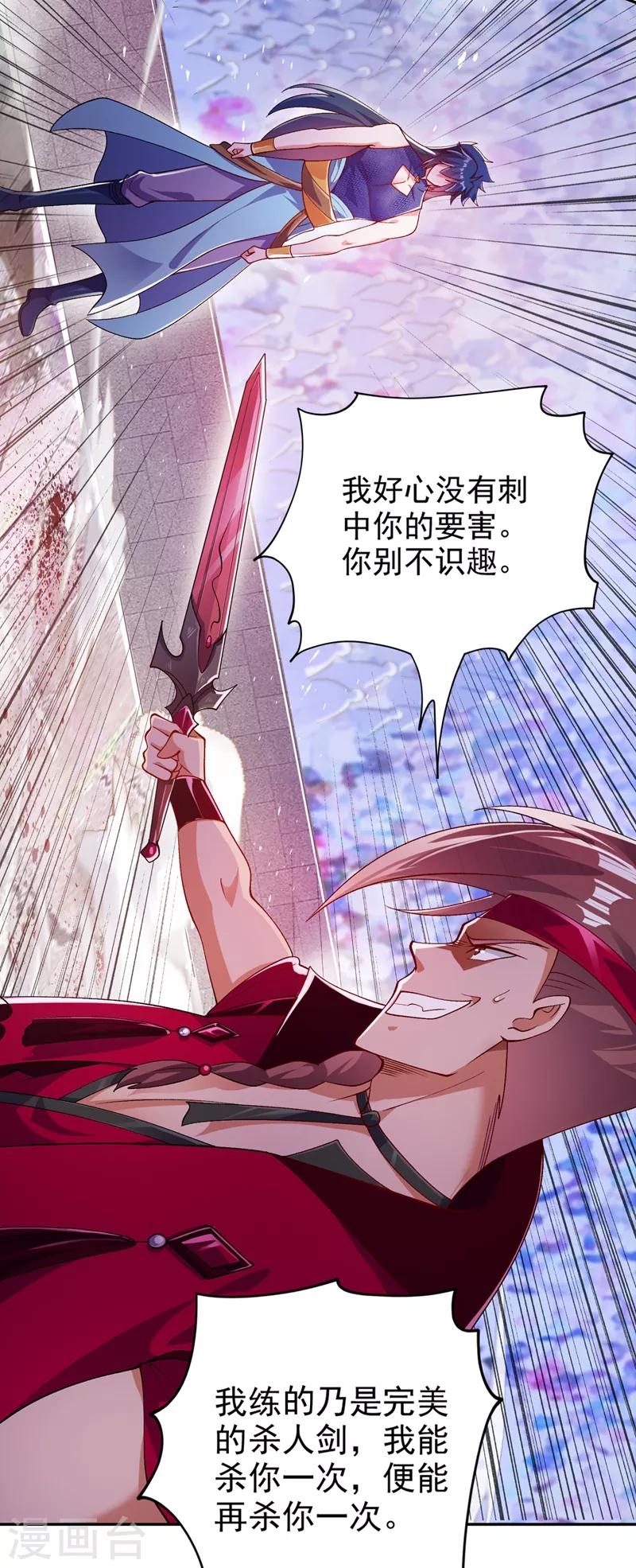 第365话 恭喜洛云夺得魁首11