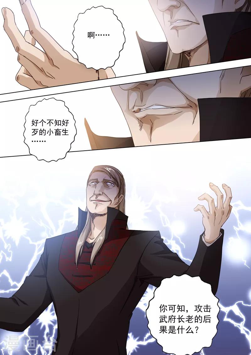 第91话 还我信物9