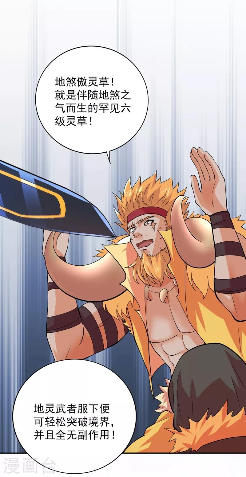 第315话 大哥再饶我一命！0