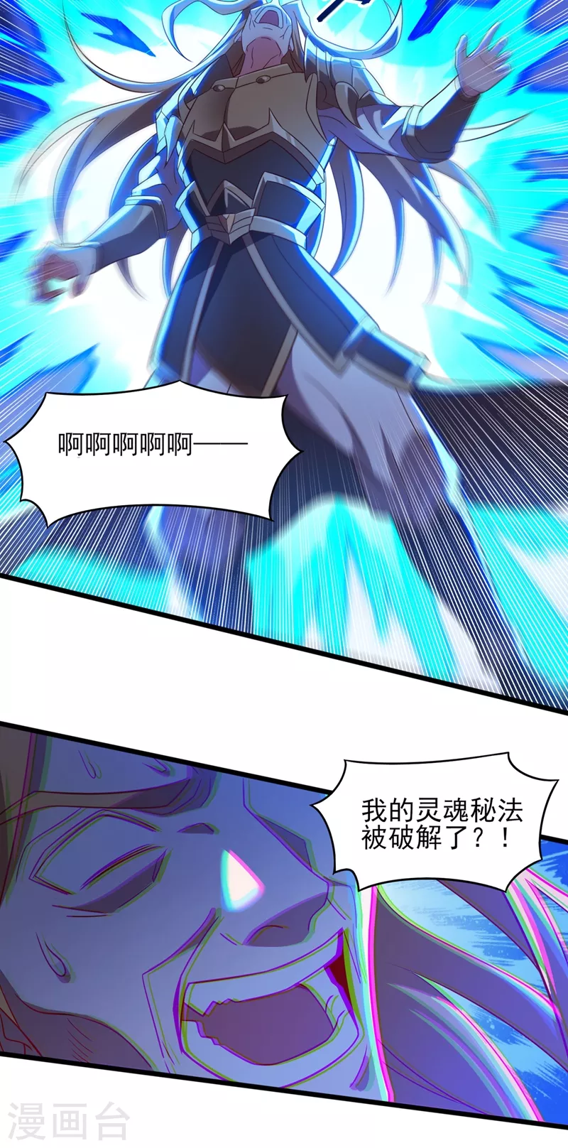 第453话 是传承，还是阴谋？21