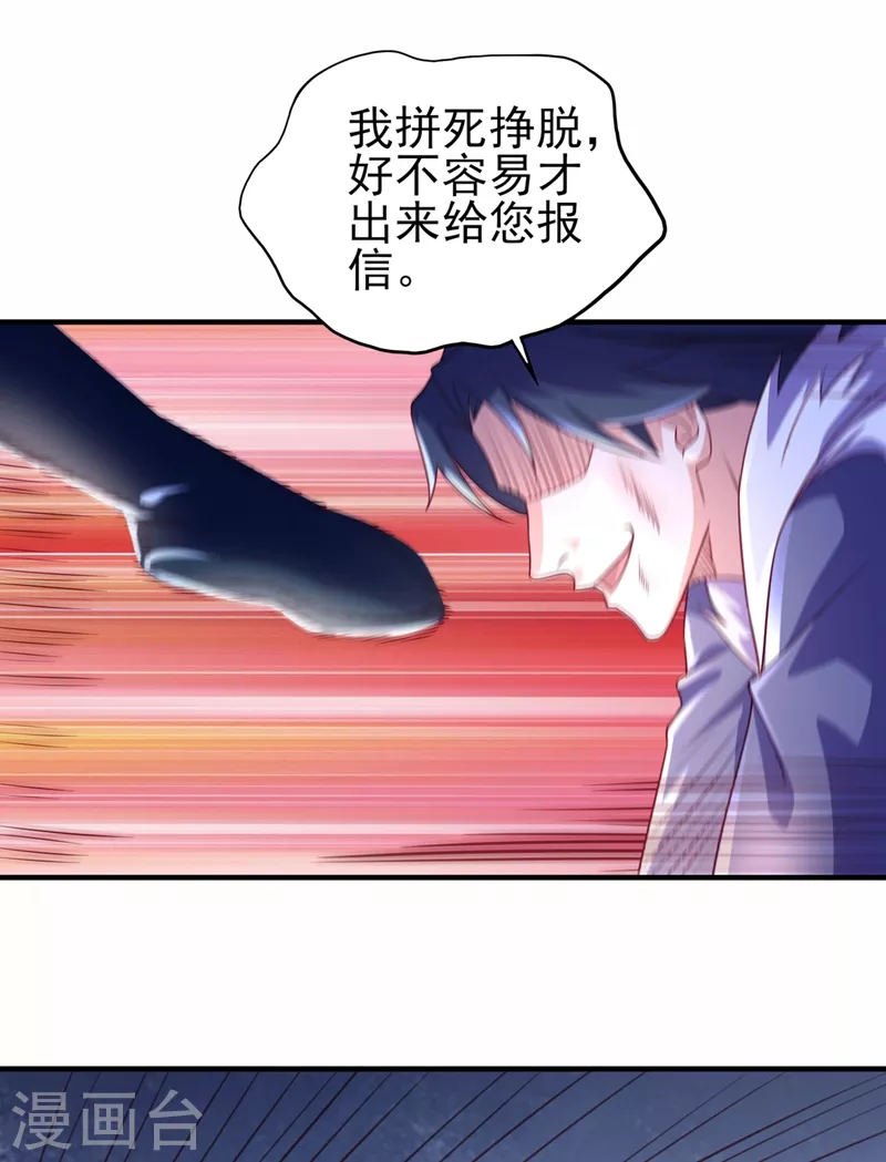 第487话 看来我还算及时17