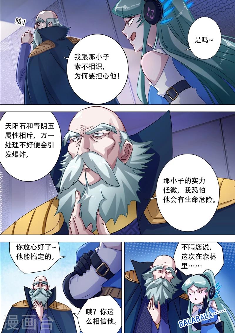 第174话 不用帮忙8