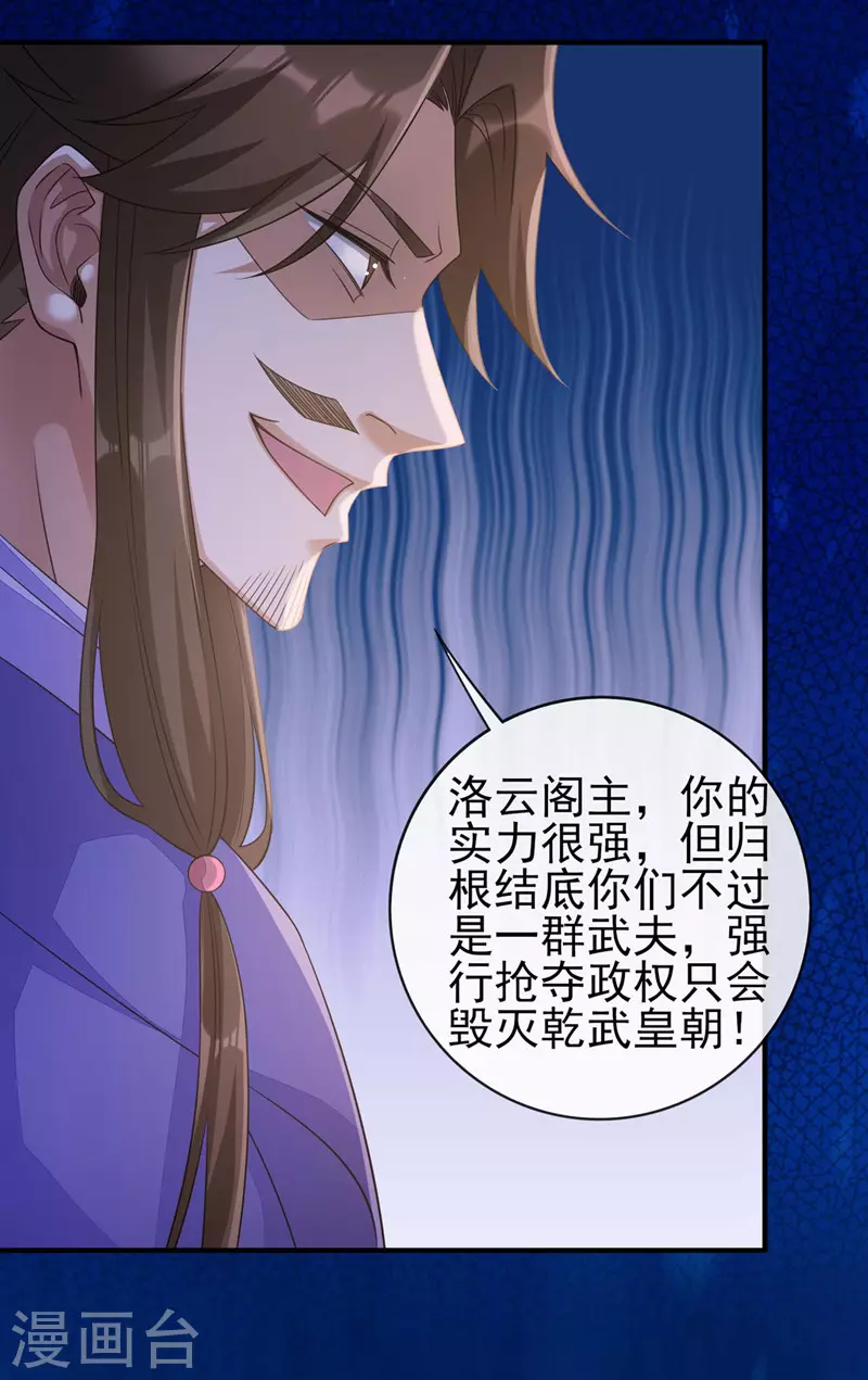 第505话 你好大的胆子！27