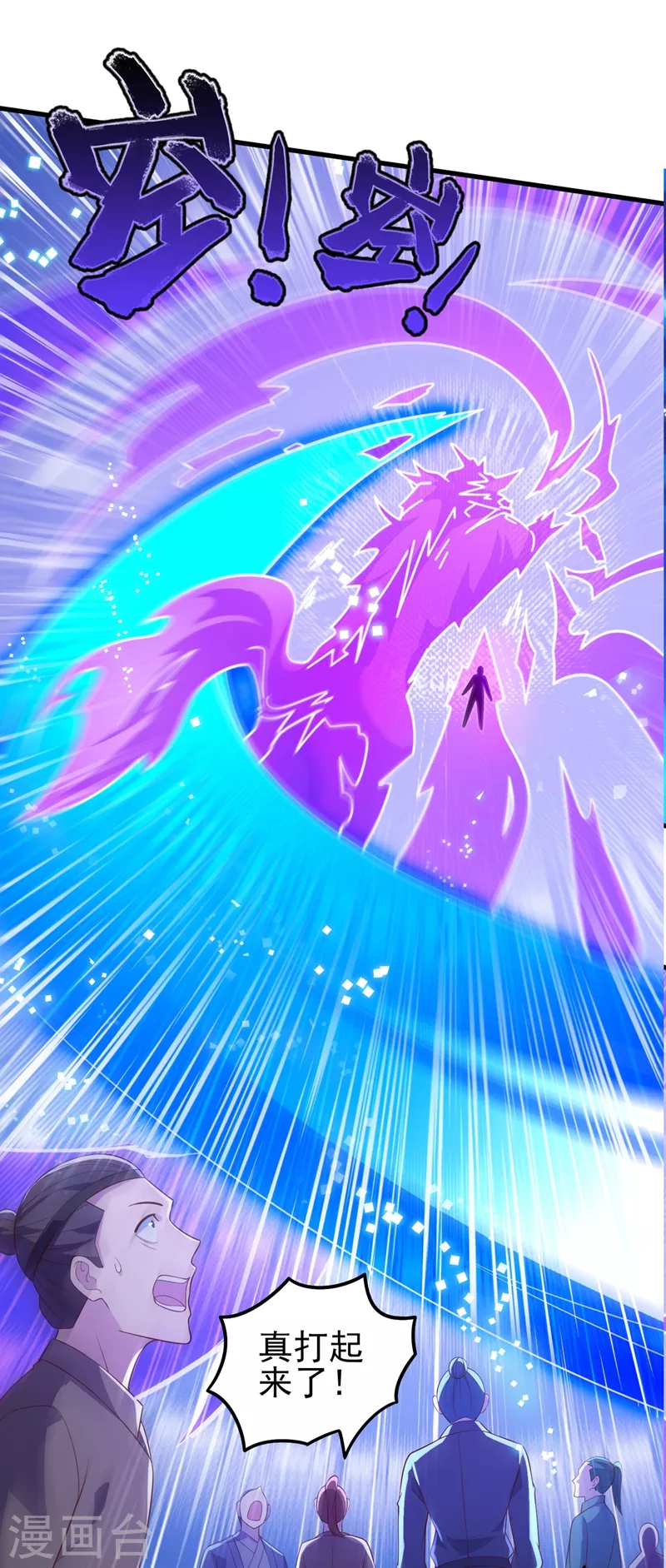 第441话 设局对付流香？17