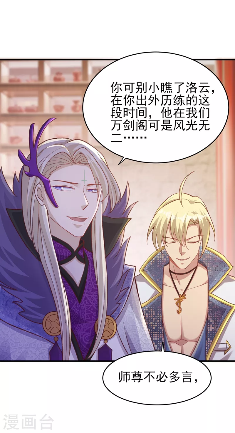 第406话 他为什么格外针对我23