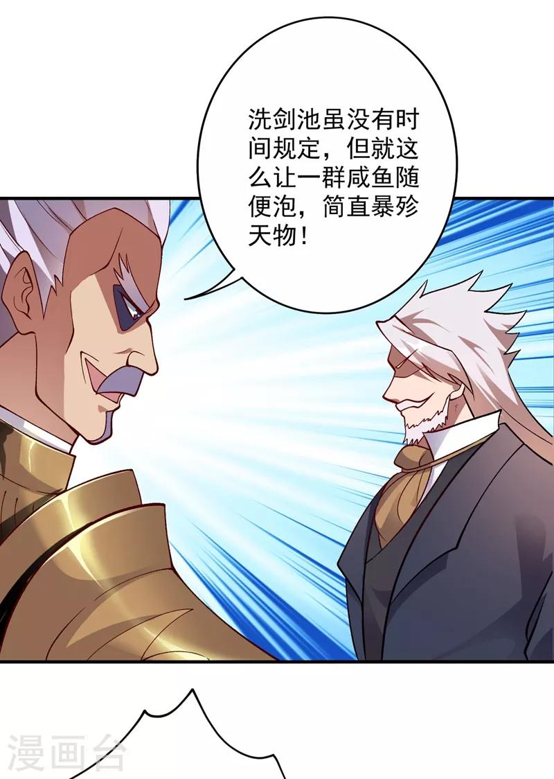 第332话 有人说我浪费时间？7