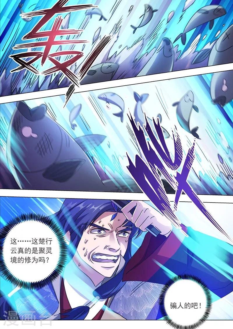 第202话 等我一分钟7