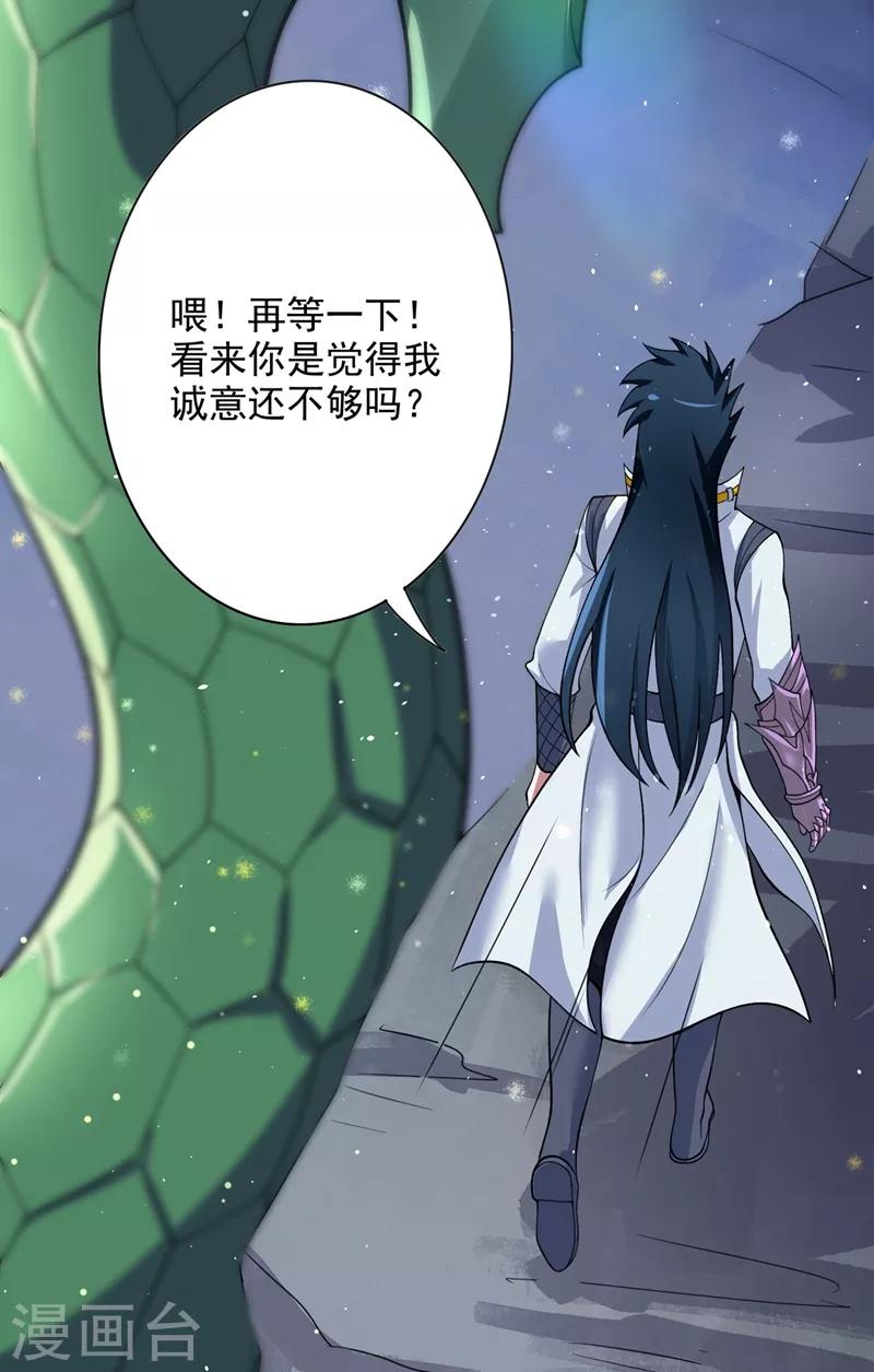 第319话 这个世界太物质！19