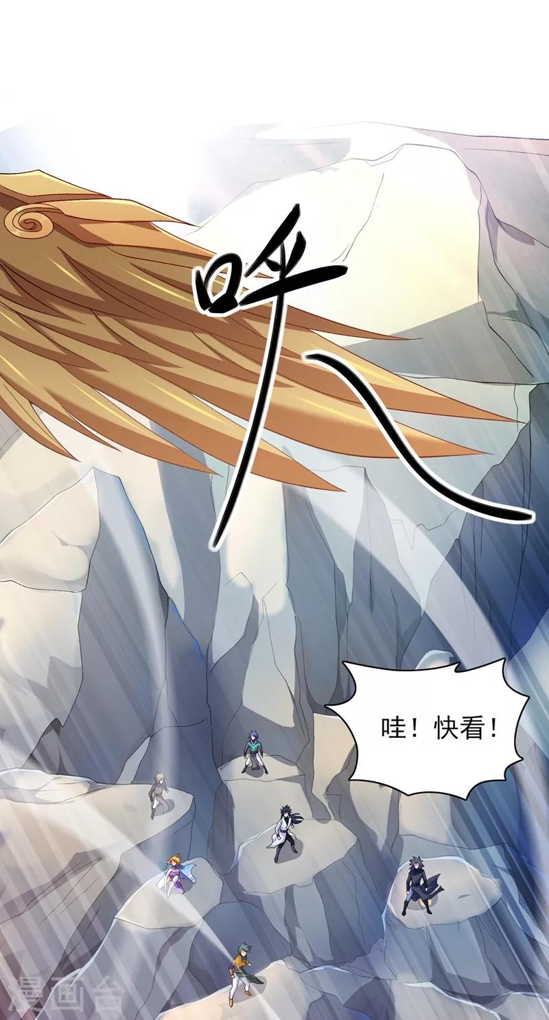 第336话 前往万剑阁4