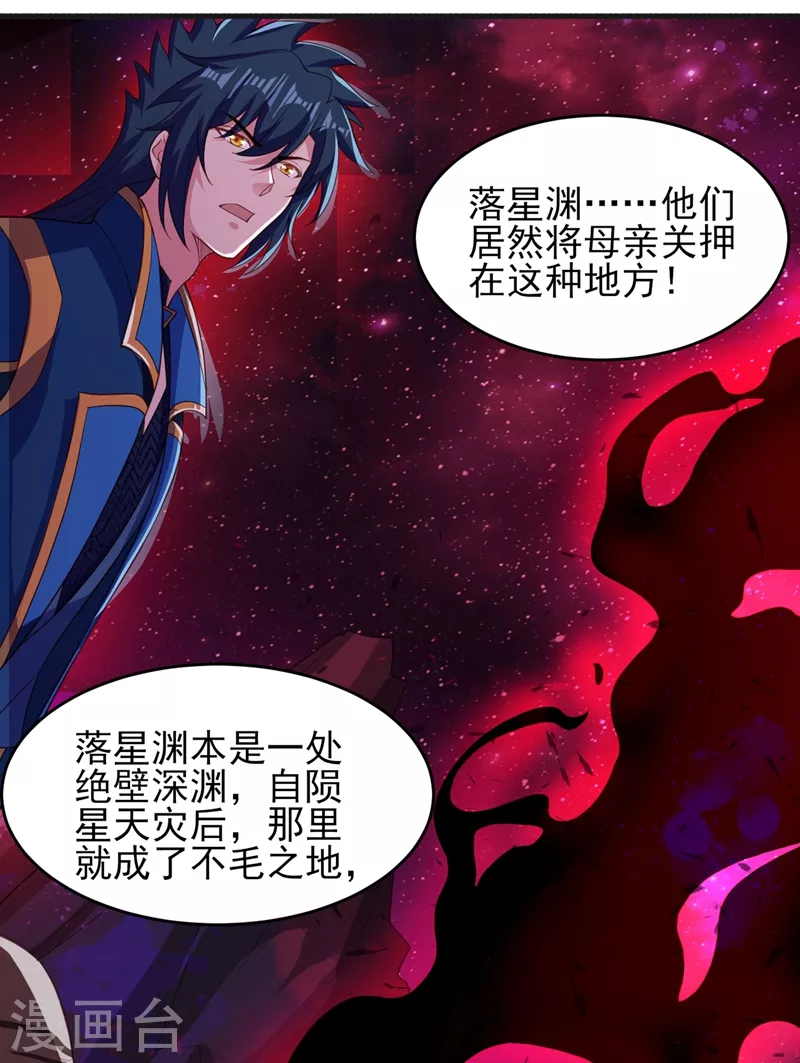 第430话 原来柳梦烟被关在那18