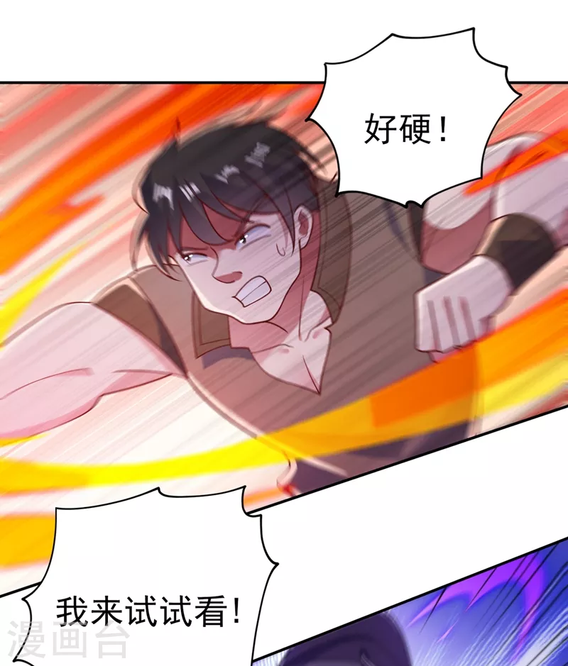 第379话 这就是洛云的手段14