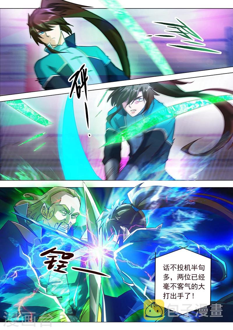 第189话 跟我刚你还嫩点！0