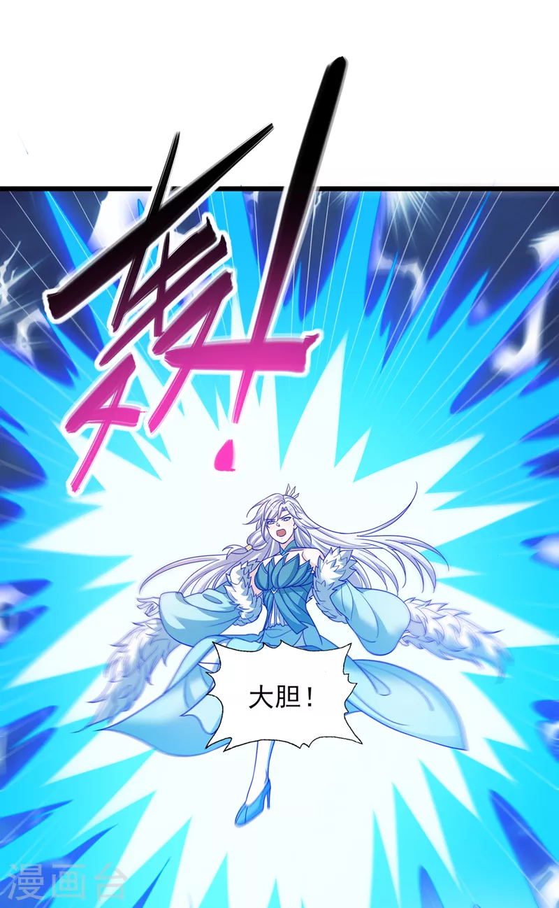 第527话进攻九寒宫16
