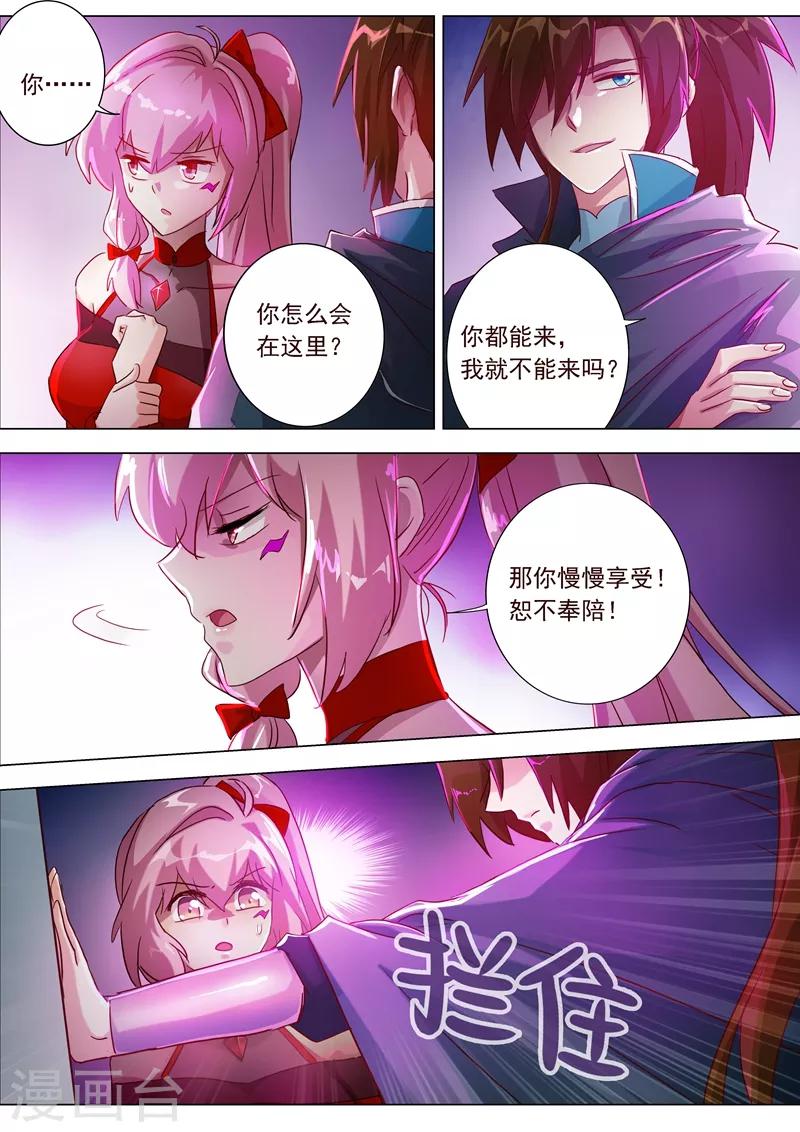 第185话 水千月的真心话2