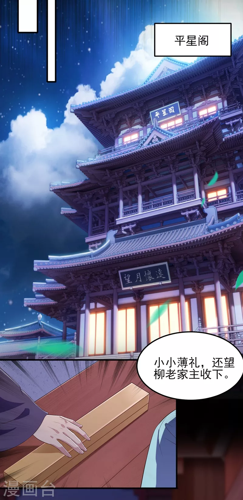 第476话 我绝不答应7
