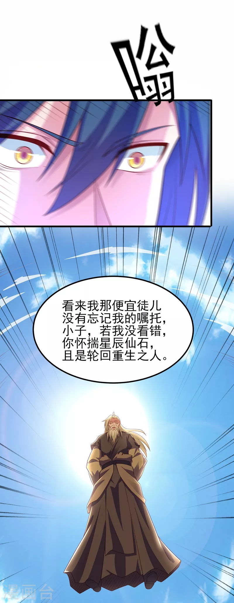 第460话 新的方向：中央地域3