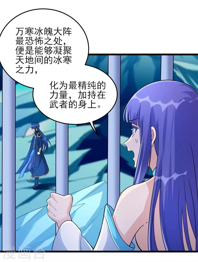 第528话把流香交出来！36