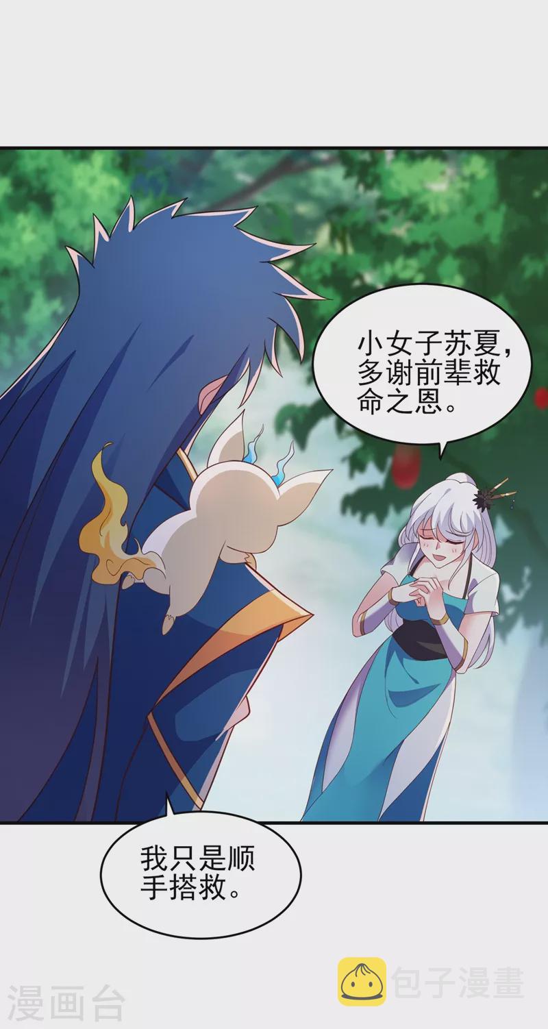 第424话 就要“得罪”柳家29