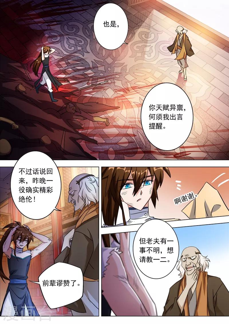 第221话 再回龙潭1