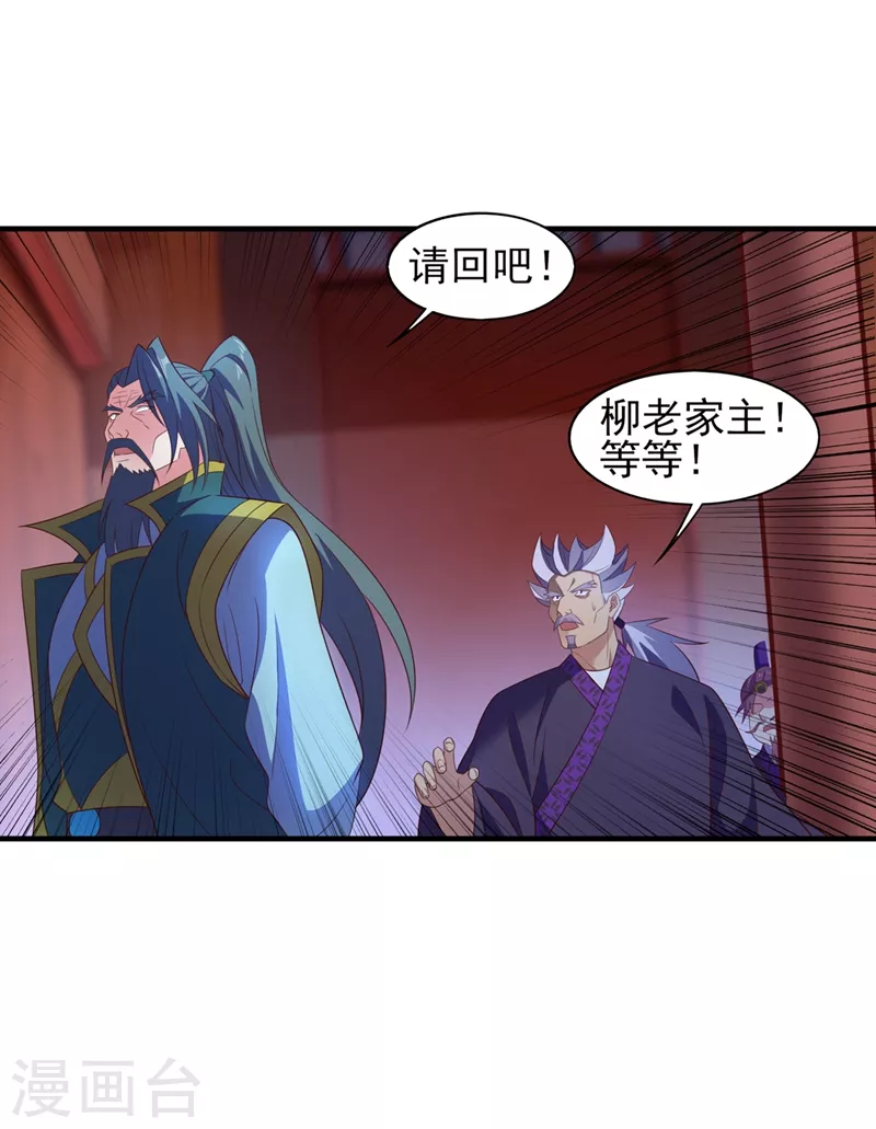 第476话 我绝不答应12