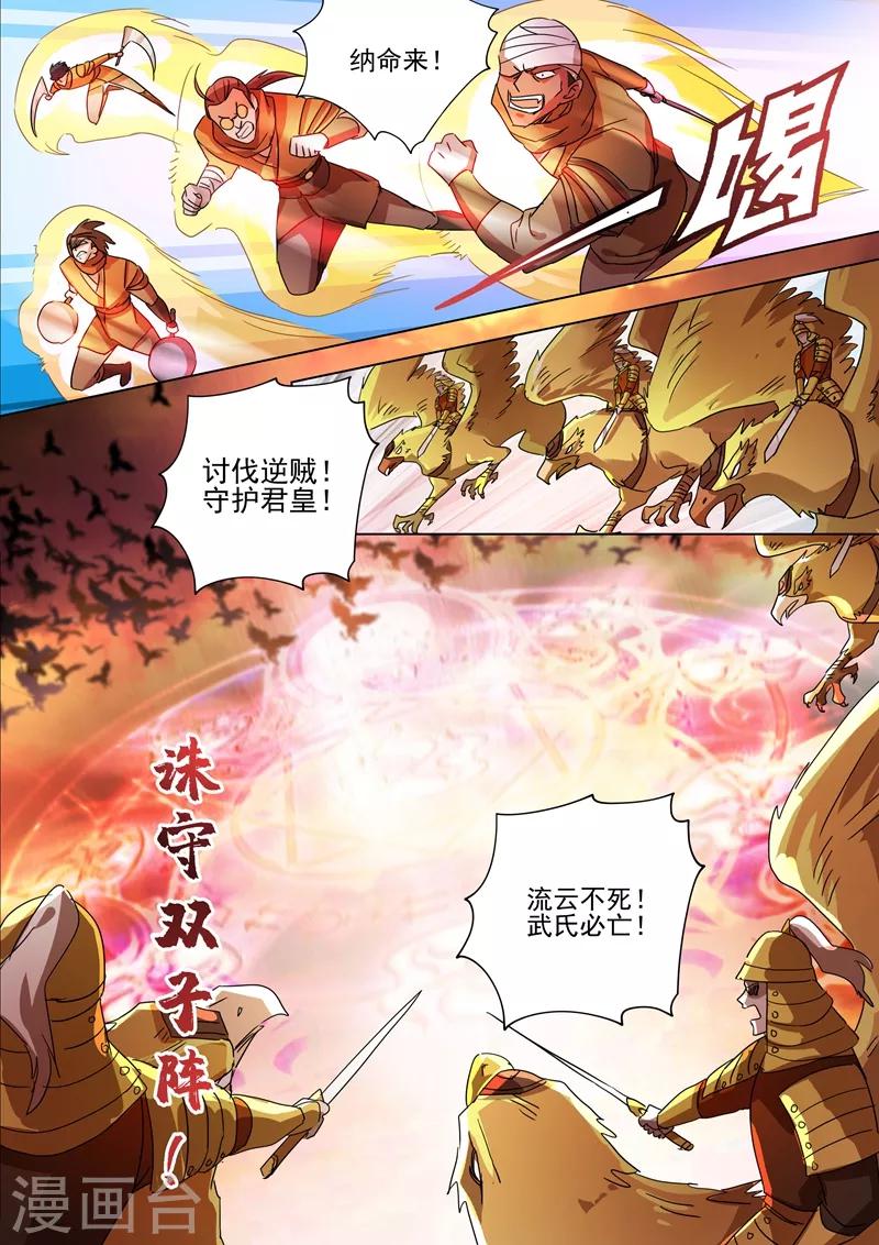 第265话 还有谁要给皇帝垫背？！2