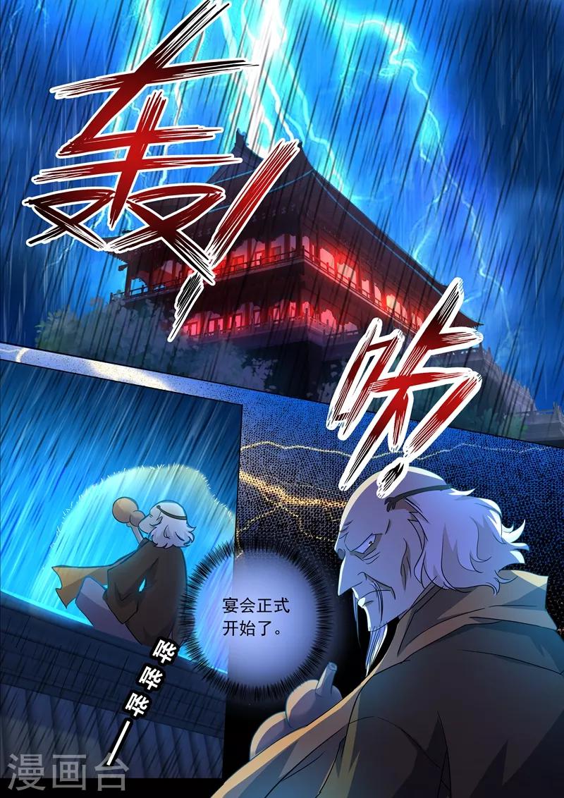 第217话 想得美啊4