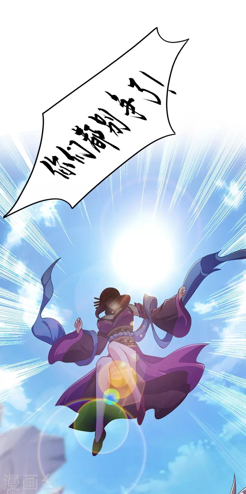 第333话 听说有人想做我师傅？26
