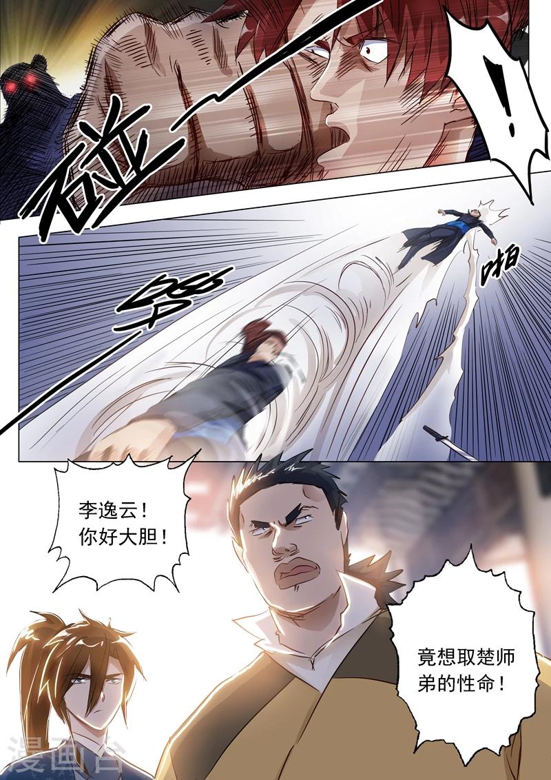 第146话 短兵相接4