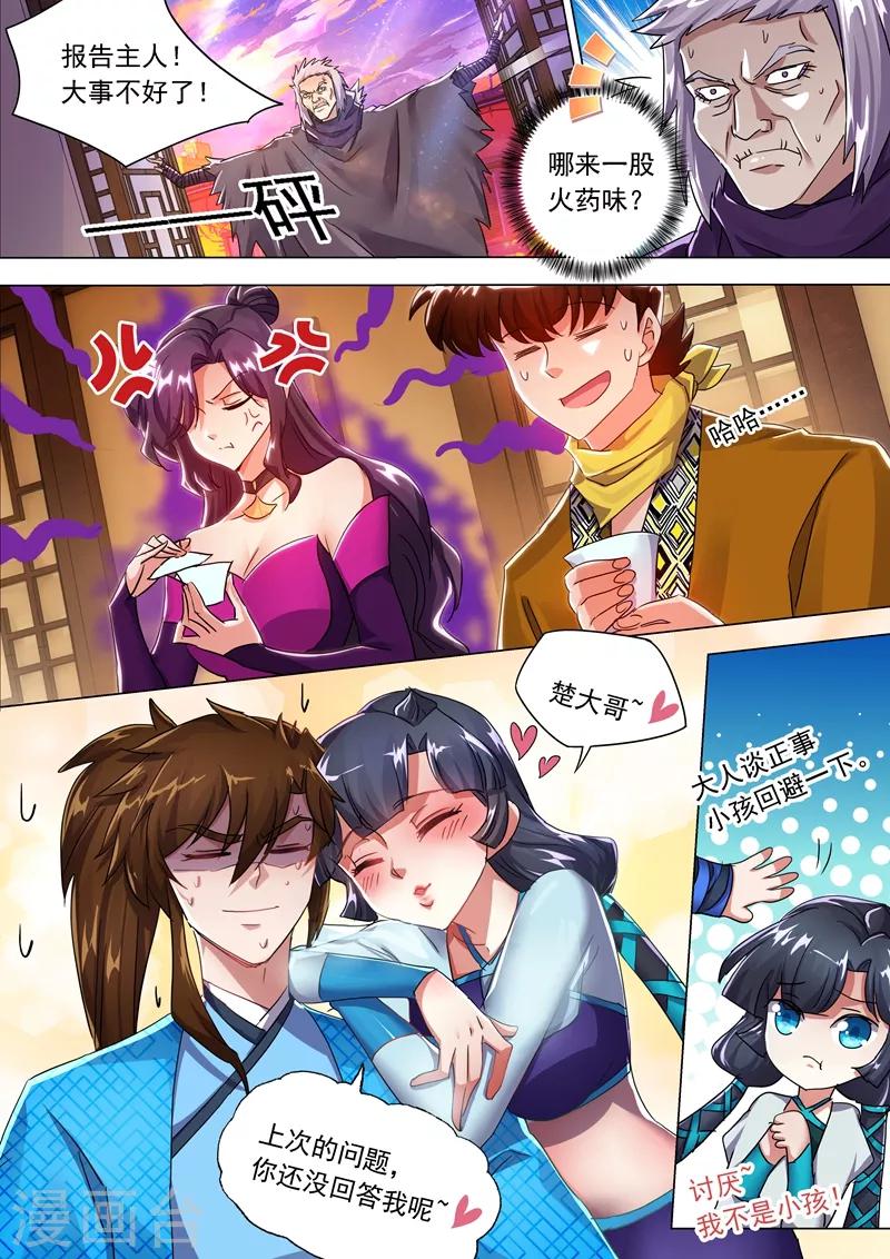 第209话 深入敌营11