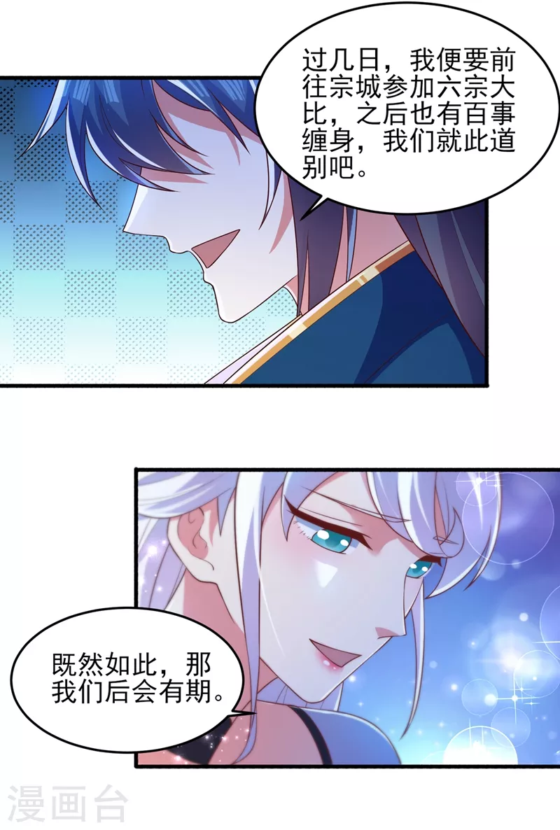 第428话 你不认得我？15