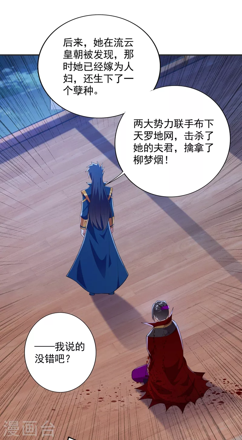 第401话 没错，我是楚行云16