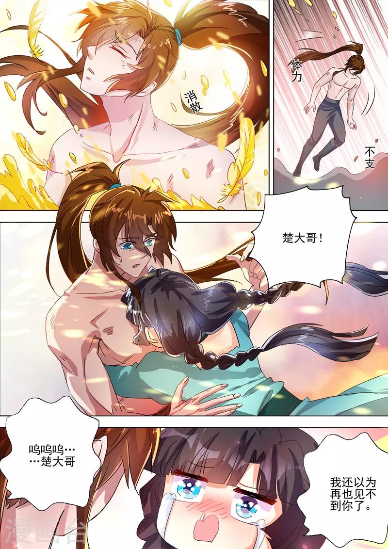 第286话 冤有头债有主1